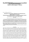 Научная статья на тему 'Влияние культурных обменов на музыкальное образование в Китае: музыкальное образование в средних школах Китая в условиях мультикультурализма'