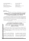 Научная статья на тему 'Влияние курса «Основы медицинских знаний и здорового образа жизни» на формирование у студентов медицинской культуры'