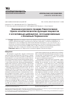 Научная статья на тему 'Влияние курсового приема Ривастигмина Орион на мнестические функции пациентов с когнитивным дефицитом, ассоциированным с болезнью Паркинсона'