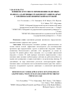 Научная статья на тему 'ВЛИЯНИЕ КУРСОВОГО ПРИМЕНЕНИЯ ПАНТОВЫХ ВАНН НА АДАПТИВНЫЕ РЕАКЦИИ ОРГАНИЗМА КРЫС С ХРОНИЧЕСКОЙ ФИЗИЧЕСКОЙ НАГРУЗКОЙ'