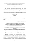 Научная статья на тему 'Влияние квантовой терапии на состояние белкового углеводного и липидного обменов у телят больных бронхопневмонией'