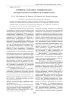 Научная статья на тему 'ВЛИЯНИЕ β-ЛАКТАМНЫХ АНТИБИОТИКОВ НА ДЕГИДРОГЕНАЗНУЮ АКТИВНОСТЬ АКТИВНОГО ИЛА'