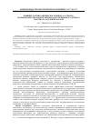 Научная статья на тему 'Влияние лазерно-оптического прибора "Стронга" на рыбоводно-биологические показатели рыбопосадочного материала радужной форели'