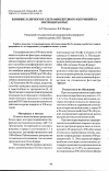 Научная статья на тему 'Влияние лазерного и ультрафиолетового излучений на эритроциты крыс'