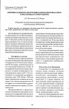 Научная статья на тему 'Влияние лазерного излучения на выход ионов калия и гемоглобина из эритроцитов'