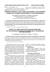 Научная статья на тему 'Влияние лазерного, СВЧ- и КВЧ-излучений на trychomonas vaginalis в условиях непрерывного культивирования'