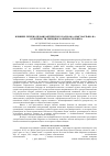 Научная статья на тему 'Влияние лечебно-профилактического бальзама "Мыс Мартьян" на особенности липидного обмена человека'