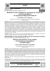 Научная статья на тему 'ВЛИЯНИЕ ЛЕСНЫХ ПОЖАРОВ НА ЧИСЛЕННОСТЬ ПОПУЛЯЦИЙ ОХОТНИЧЬЕЙ ФАУНЫ НА ТЕРРИТОРИИ ИРКУТСКОЙ ОБЛАСТИ'