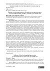 Научная статья на тему 'ВЛИЯНИЕ ЛЕСОМЕЛИОРАТИВНОГО ОБУСТРОЙСТВА НА ПРОДУКТИВНОСТЬ СЕЛЬСКОХОЗЯЙСТВЕННЫХ УГОДИЙ В УСЛОВИЯХ СУХОСТЕПНОЙ ЗОНЫ'