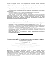 Научная статья на тему 'Влияние личности Е. Ф. Гнесиной на развитие отечественной и мировой музыкальной педагогики'