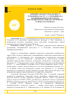 Научная статья на тему 'Влияние личности народного художника БАССР А. Э. Тюлькина на формирование культурного наследия города Уфы (на материале рубежа XX-XXI века)'