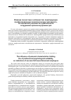 Научная статья на тему 'Влияние личностных особенностей, лимитирующих профессиональную психологическую пригодность, на показатели успешности в деятельности сотрудников органов внутренних дел'