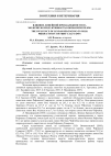 Научная статья на тему 'Влияние линейной принадлежности на молочную продуктивность коров-первотелок'