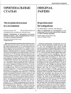 Научная статья на тему 'Влияние липохромина на канцерогенез желудочно-кишечного тракта у крыс, индуцированных n-метил-n-нитро-n-нитрозогуанидином'