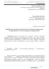 Научная статья на тему 'Влияние локализованных поверхностных состояний на распределение поляризованности в сегнетоэлектриках-полупроводниках'