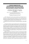 Научная статья на тему 'Влияние лучевой терапии на результаты комплексного лечения внутримозговых супратенториальных инфильтративных глиом низкой степени злокачественности (grade II) у взрослых'