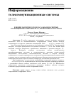 Научная статья на тему 'Влияние магнитного поля на гальваномагнитные коэффициенты пленок висмута, легированного теллуром'