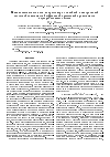 Научная статья на тему 'Влияние магнитного поля на кроссовер от линейной к квадратичной частотной зависимости бесфононной прыжковой проводимости неупорядоченных систем'