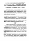 Научная статья на тему 'Влияние магнитоупругого взаимодействия на отражение электромагнитных волн от поверхности феррои антиферромагнетиков в области ориентационных фазовых переходов'