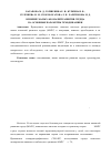 Научная статья на тему 'Влияние малых аномалий развития сердца на основные параметры гемодинамики'