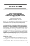 Научная статья на тему 'Влияние малых и сверхмалых воздействий на лимфатический дренаж и гуморально-интерстициальный транспорт'