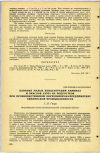 Научная статья на тему 'ВЛИЯНИЕ МАЛЫХ КОНЦЕНТРАЦИЙ АММИАКА И ОКИСЛОВ АЗОТА НА ПОДРОСТКОВ ПРИ ПРОИЗВОДСТВЕННОМ ОБУЧЕНИИ ИХ НА ПРЕДПРИЯТИЯХ ХИМИЧЕСКОЙ ПРОМЫШЛЕННОСТИ'