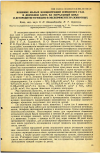 Научная статья на тему 'ВЛИЯНИЕ МАЛЫХ КОНЦЕНТРАЦИЙ СЕРНИСТОГО ГАЗА И ДВУОКИСИ АЗОТА НА ЭСТРАЛЬНЫЙ ЦИКЛ И ДЕТОРОДНУЮ ФУНКЦИЮ В ЭКСПЕРИМЕНТЕ НА ЖИВОТНЫХ'