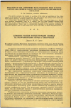 Научная статья на тему 'ВЛИЯНИЕ МАЛЫХ КОНЦЕНТРАЦИЙ СВИНЦА НА ПОРФИРИНОВЫЙ ОБМЕН У ЖИВОТНЫХ'