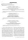 Научная статья на тему ' влияние маркетинга на повышение уровня качества стоматологиче- ских услуг'