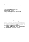 Научная статья на тему 'Влияние массажа кожного покрова на продуктивность коров'