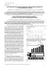 Научная статья на тему 'Влияние массовых сил на кинетику фильтрования жидкости с несжимаемым осадком'