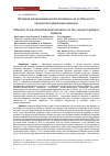 Научная статья на тему 'ВЛИЯНИЕ МЕХАНОХИМИЧЕСКОЙ АКТИВАЦИИ НА ОСОБЕННОСТИ ПРОЦЕССОВ ГИДРАТАЦИИ ЦЕМЕНТА'