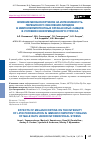 Научная статья на тему 'ВЛИЯНИЕ МЕЛАНОКОРТИНОВ НА ИНТЕНСИВНОСТЬ ПЕРЕКИСНОГО ОКИСЛЕНИЯ ЛИПИДОВ В ИММУНОКОМПЕТЕНТНЫХ ОРГАНАХ КРЫС-САМЦОВ В УСЛОВИЯХ ИНФОРМАЦИОННОГО СТРЕССА'