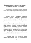 Научная статья на тему 'Влияние ментального стресса на сердечный ритм студентов с различными вегетотипами'