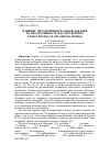 Научная статья на тему 'Влияние местной минеральной добавки на продуктивность и естественную резистентность организма птицы'