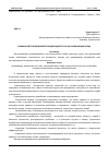 Научная статья на тему 'ВЛИЯНИЕ МЕСТОРОЖДЕНИЙ СЕРОВОДОРОДНОГО ГАЗА НА ОКРУЖАЮЩУЮ СРЕДУ'