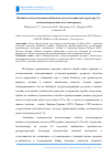 Научная статья на тему 'Влияние метода внесения добавки на состав и пористую структуру Со- катализаторов синтеза углеводородов'