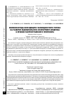 Научная статья на тему 'Влияние метода восходящего газожидкостного потока на развитие абдоминального компартмент-синдрома в лечении распространённого перитонита'