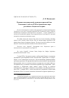 Научная статья на тему 'Влияние международной договорно-правовой базы Таможенного союза и ЕЭП на применение норм российского бюджетного права'