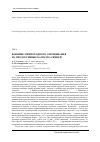 Научная статья на тему 'Влияние межпородного скрещивания на продуктивные качества свиней'