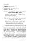 Научная статья на тему 'Влияние МГД-стабильности мощного алюминиевого электролизера на выход по току'