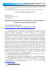 Научная статья на тему 'Влияние микробиологических препаратов на продуктивность и качество козлятника восточного'