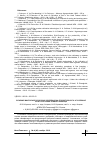 Научная статья на тему 'Влияние микробиологических удобрений на продуктивность и посевные качества семян озимой пшеницы'