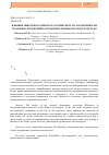 Научная статья на тему 'Влияние микробного препарата ПолиФунКур на агрономически полезные группы микроорганизмов почвы в посевах кукурузы'