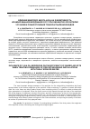 Научная статья на тему 'ВЛИЯНИЕ МИКРОДОЗ МАСЛА И-20А НА ЭФФЕКТИВНОСТЬ ИОНИЗИРОВАННОЙ ВОЗДУШНОЙ СОТС ПРИ ОБРАБОТКЕ ОРОСИТЕЛЕЙ УСТАНОВОК ПОЖАРОТУШЕНИЯ ТОНКОРАСПЫЛЕННОЙ ВОДОЙ'