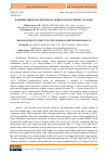 Научная статья на тему 'ВЛИЯНИЕ МИКРОЭЛЕМЕНТОВ НА ОБЩУЮ ПРОДУКТИВНОСТЬ ОВЕЦ'