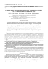 Научная статья на тему 'Влияние микроэлементов почв и водоисточников на здоровье населения равнинной зоны Дагестана'