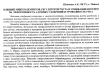 Научная статья на тему 'Влияние микроэлементов, регуляторов роста и сеникация посевов на эффективность азотных удобрений и урожайность риса'