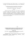 Научная статья на тему 'Влияние микроклимата на переваримость и усвояемость ферментированных кормов'