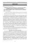 Научная статья на тему 'Влияние микронутриентов с антиоксидантной активностью на канцерогенез печени, индуцированный у крыс N-нитрозодиэтиламином'